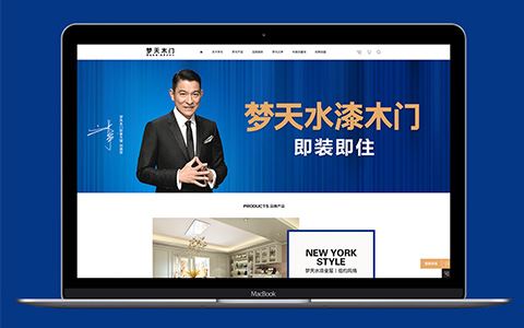 上海网站制作公司-梦天木门家装网站建设